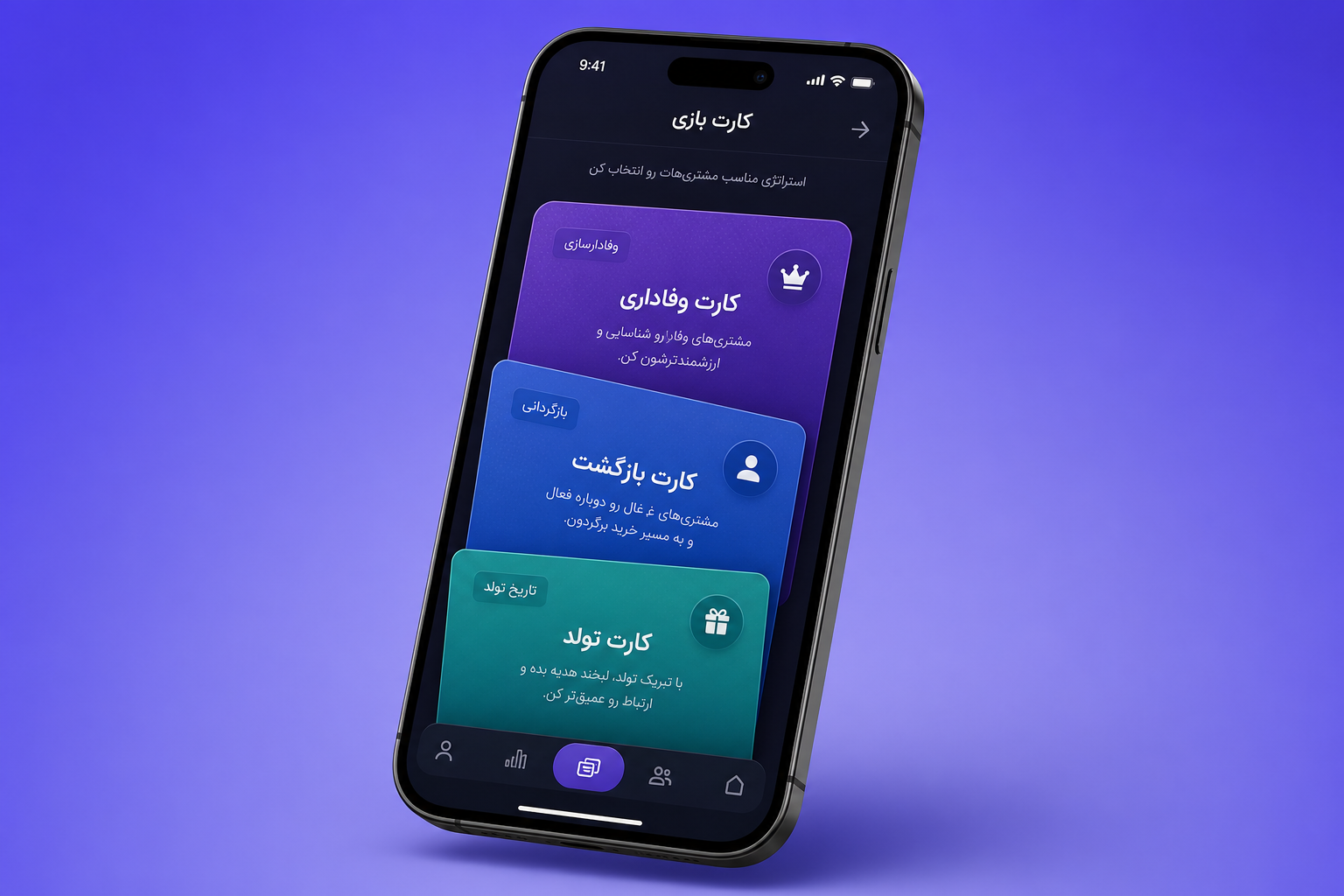 نمای موبایل اپلیکیشن مگنت